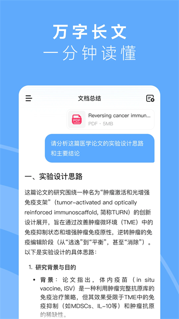 海螺AI
