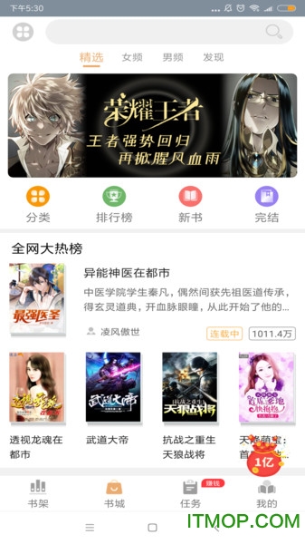 聚财小说