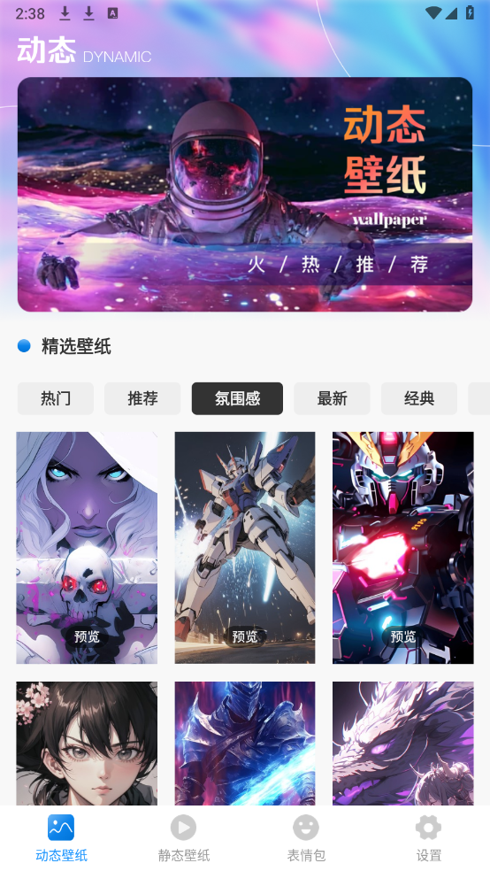 灵动岛桌面软件