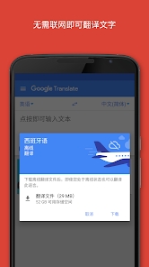 GooglePlay商店官网入口官网版