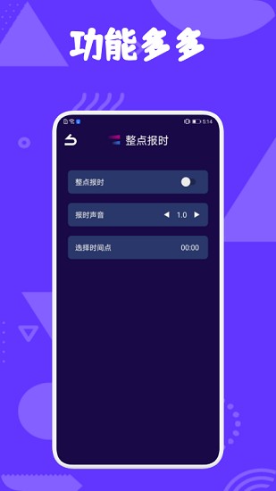 极光助手