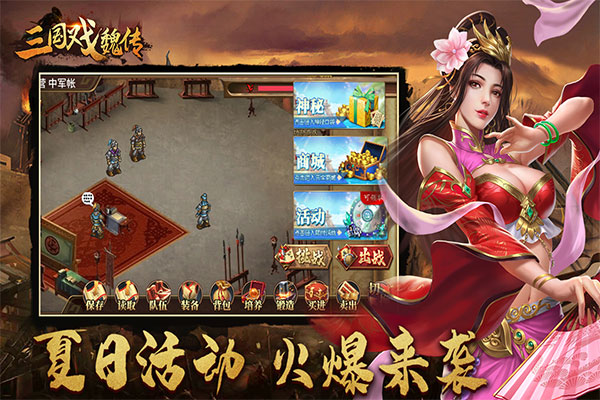 三国戏魏传无限元宝