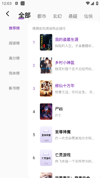 锚豆阅读软件