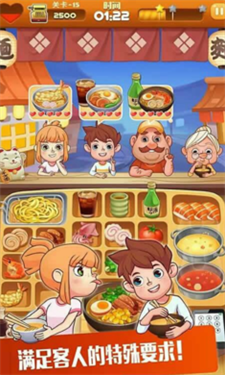 拉面大厨 拉面大厨