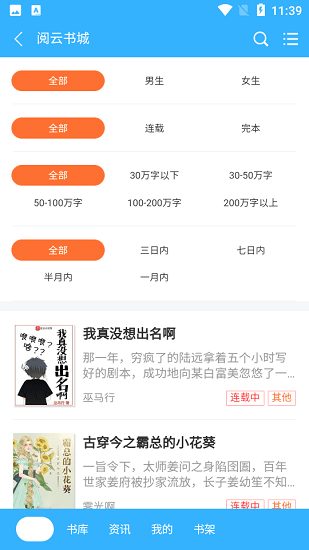 阅云书城