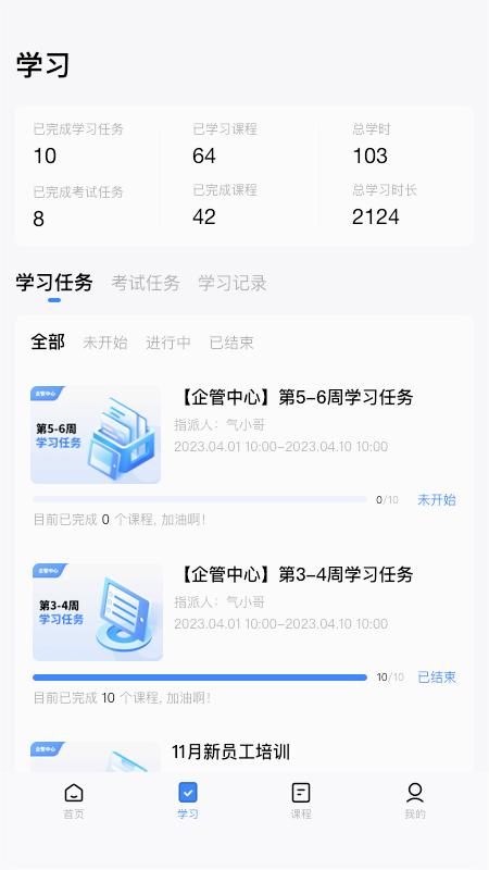 气小哥