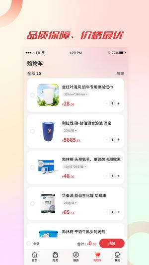 聚牧城