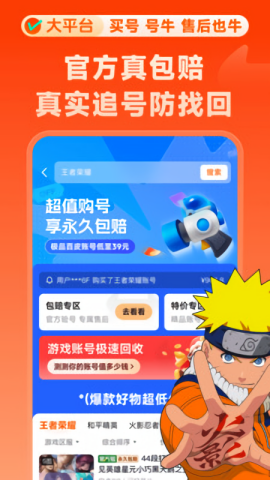 卖号牛