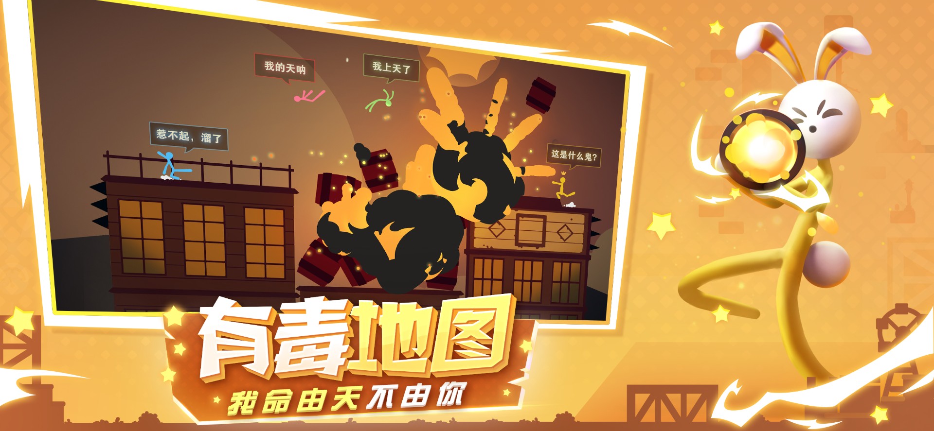 逗斗火柴人 测试服 逗斗火柴人 测试服