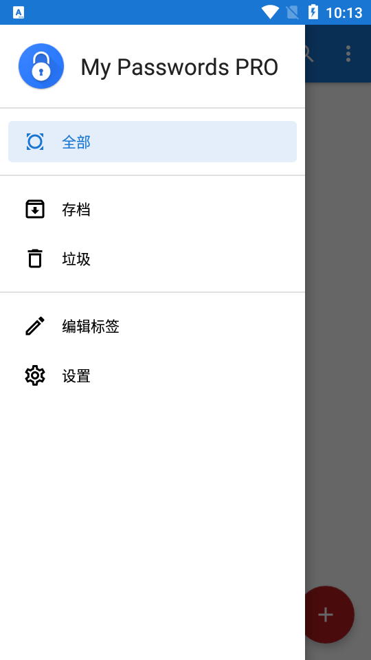我的密码管理(my passwords)