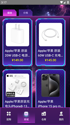 巡物社