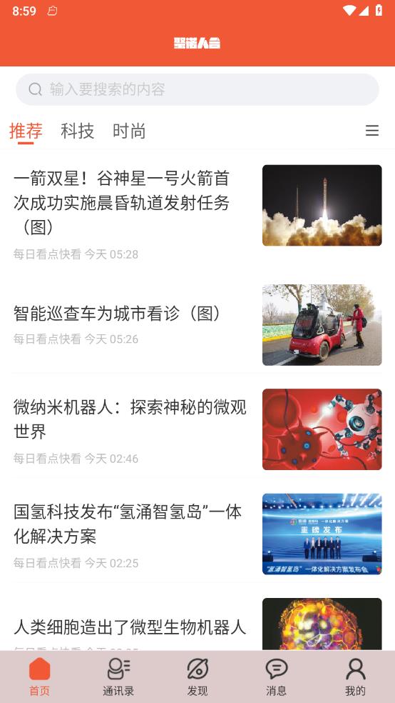 聚诺人合