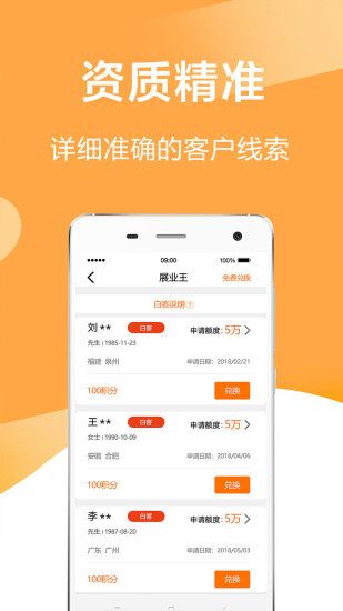 展业王