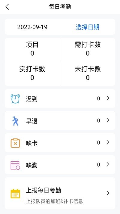智慧安保管理平台