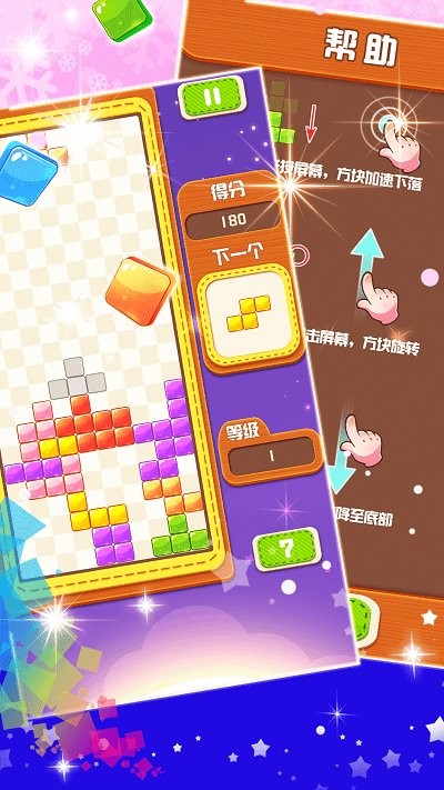 俄罗斯方块大战游戏