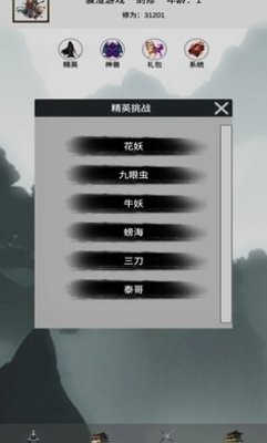 带着系统来修仙