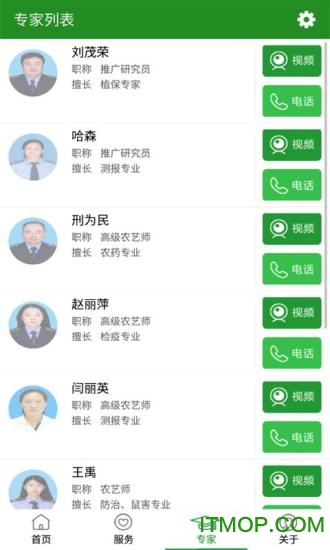 鄂尔多斯植保