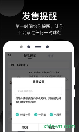 球鞋发售日历