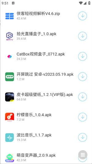 康少软件库