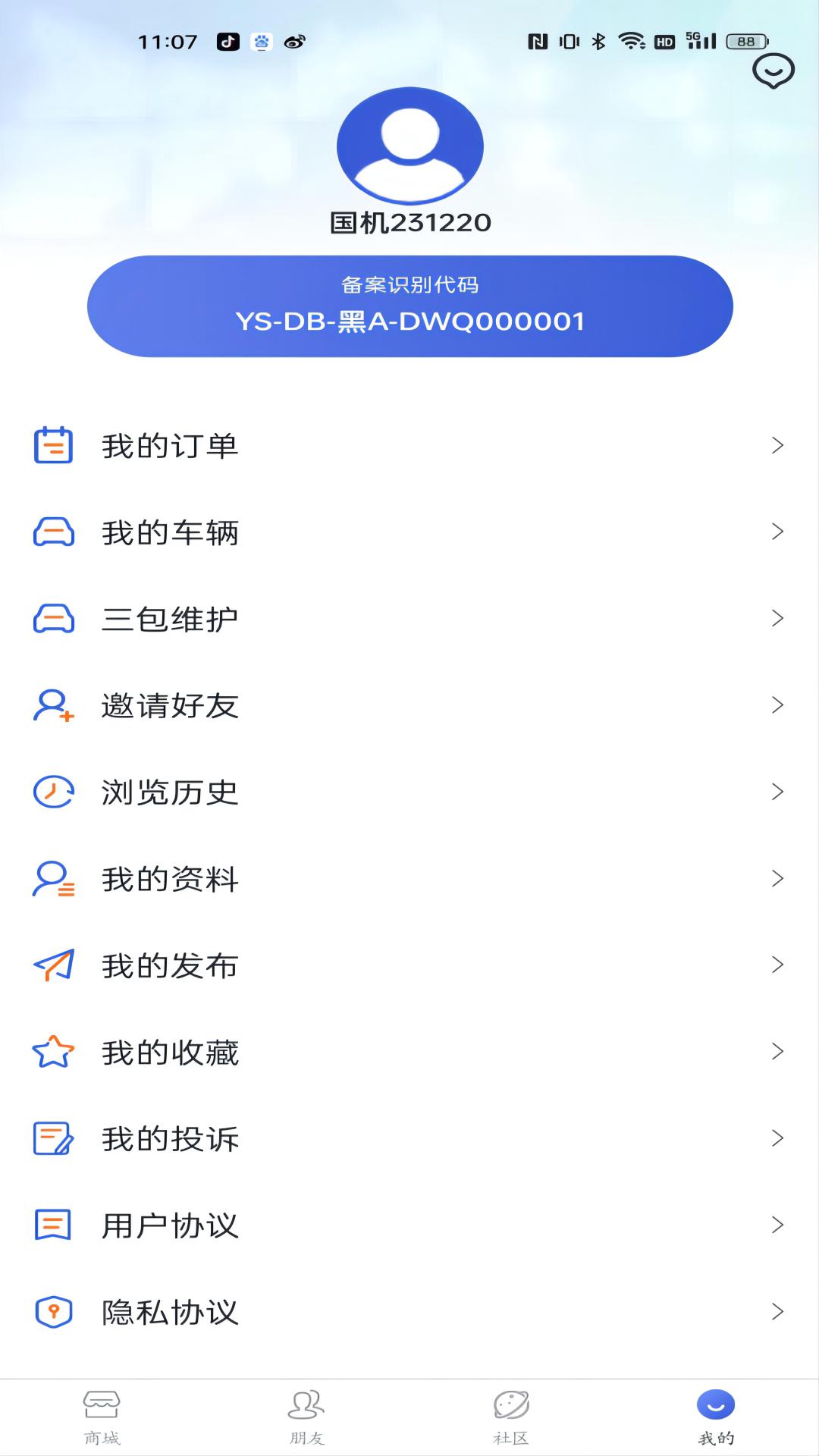 国机正品商城