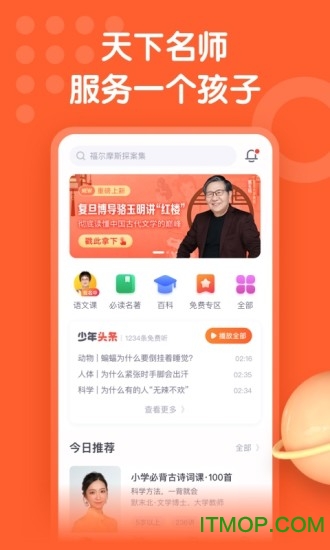 少年得到pc端