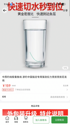 钓鱼装备7天速卖