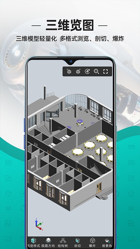 浩辰CAD看图王 安卓最新版v5.14.4