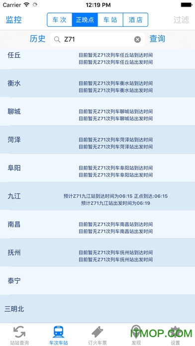 列车时刻表下载 列车时刻表下载