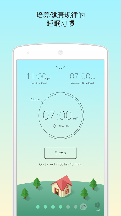 SleepTown睡眠小镇app下载
