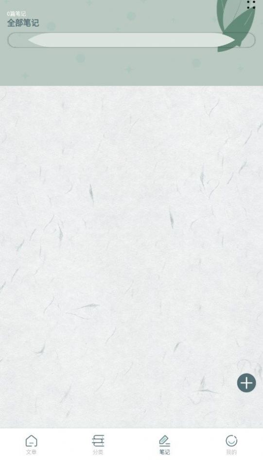 静读天下精简app