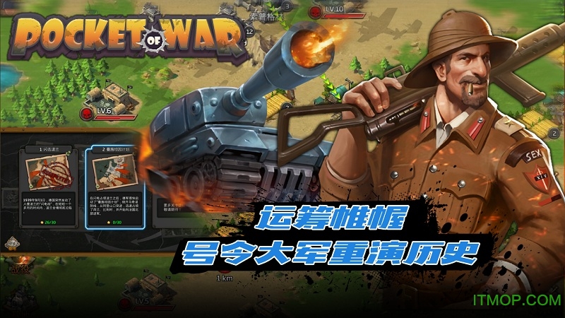 口袋战争(Pocket Of War)
