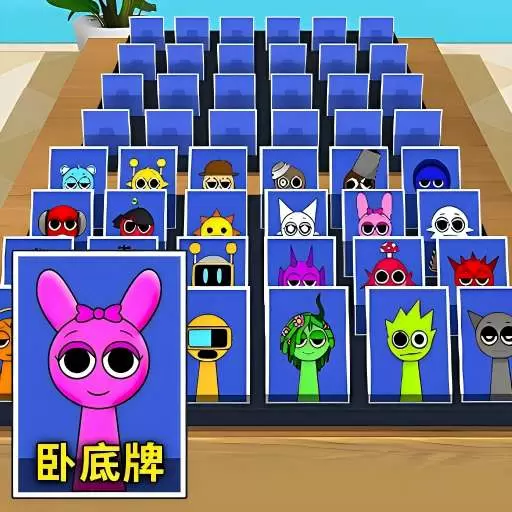 快猜我是谁