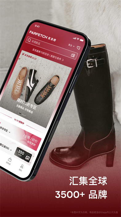 farfetch发发奇全球买手店集合平台