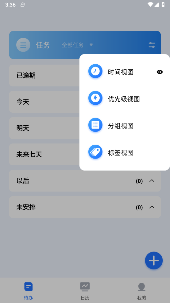 嘀嗒清单