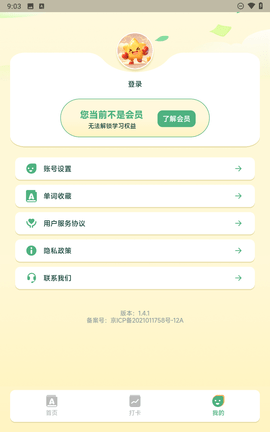 能量单词