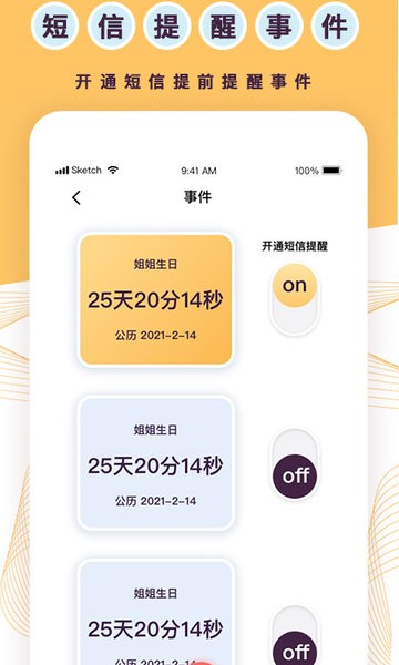 全能标准倒数日手机版