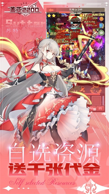 盖亚2200
