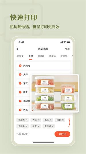 臣小印最新版