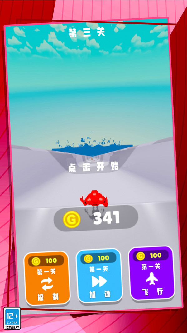 丛林球球极限酷跑