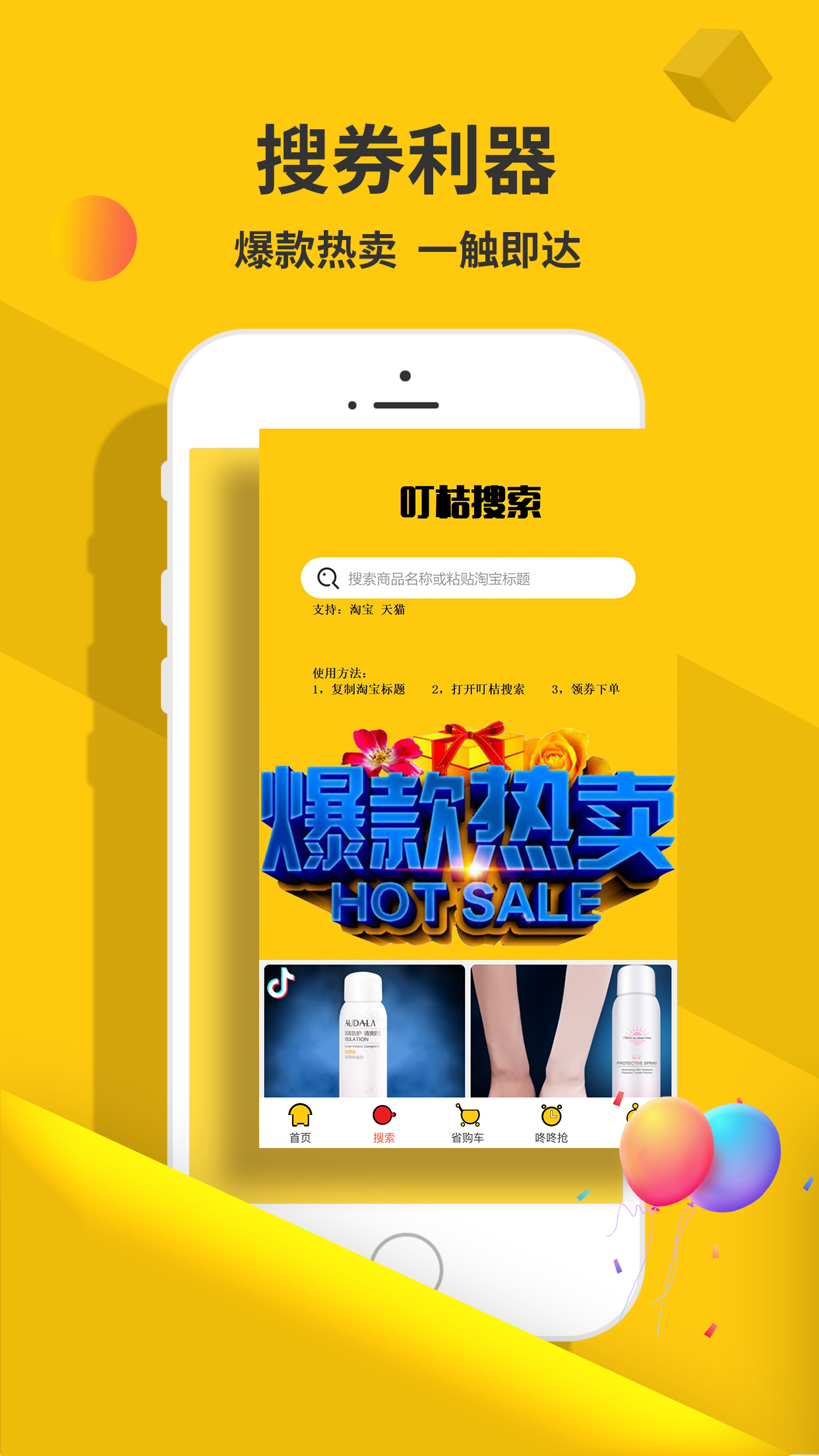 叮桔
