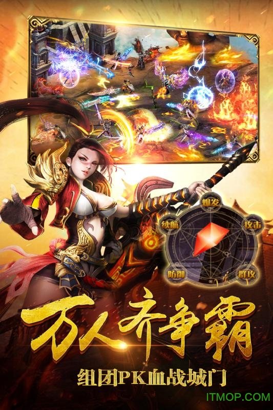 横行天下
