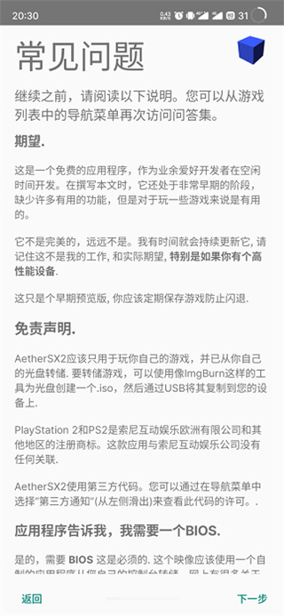 以太模拟器官网最新版