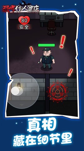 恐怖伪人世界逃离完整版