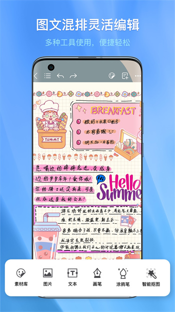 千本笔记app官方版