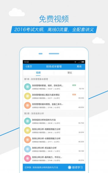 注册会计师随身学