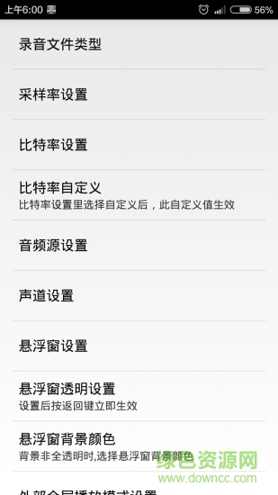 风云录音机(wind recorder)