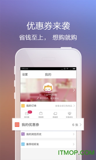 惠家有