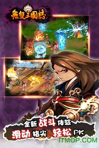 无双三国志星光版