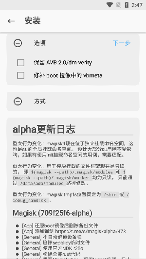 阿尔法面具手机版