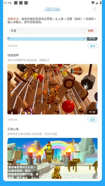 元梦之星世界地图高清版 安卓版v1.0